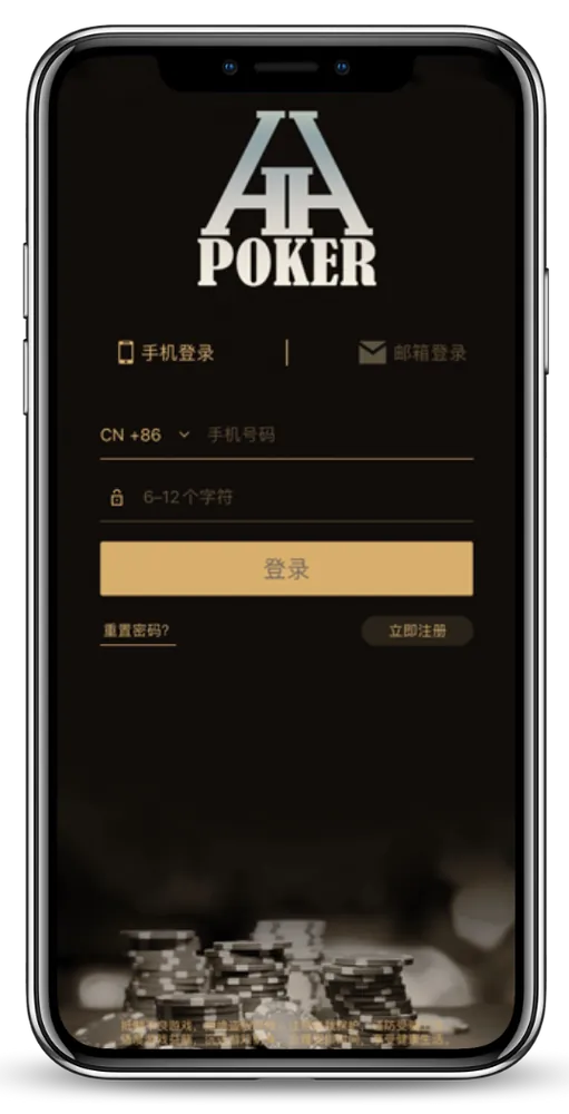 hh德州下载链接客户端界面截图-德州对局